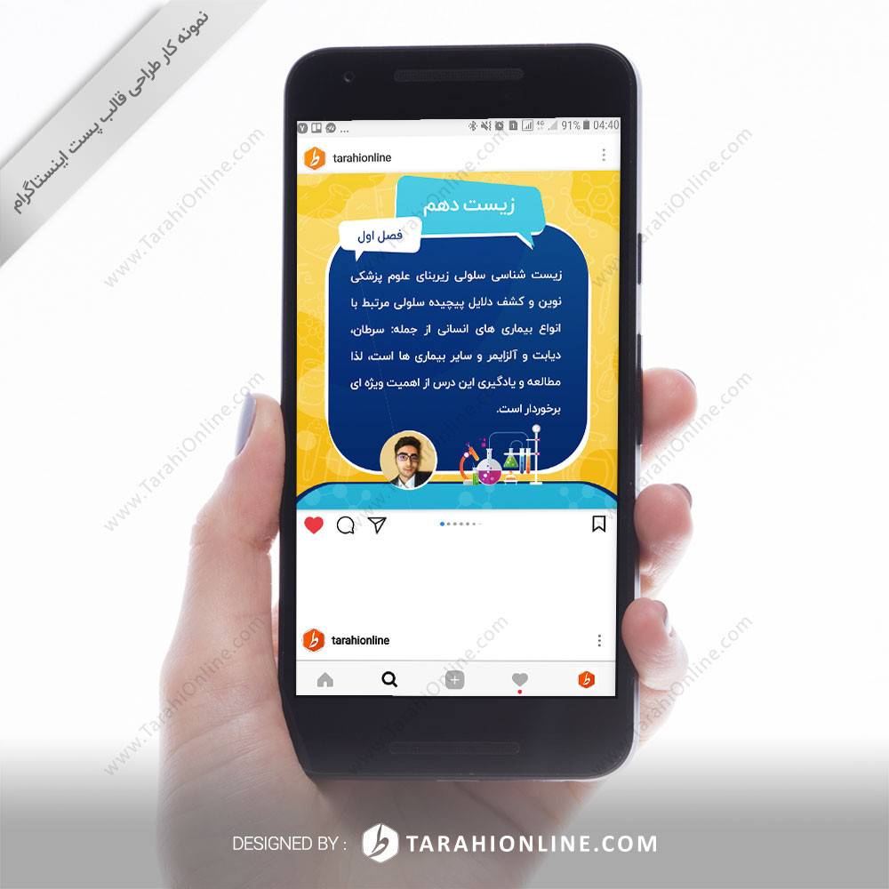 Instagram Post Template design for Morteza Ahmadi